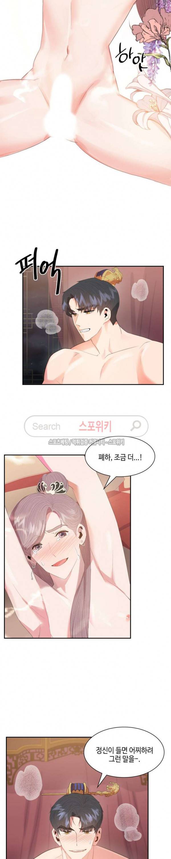 공물 17화 3