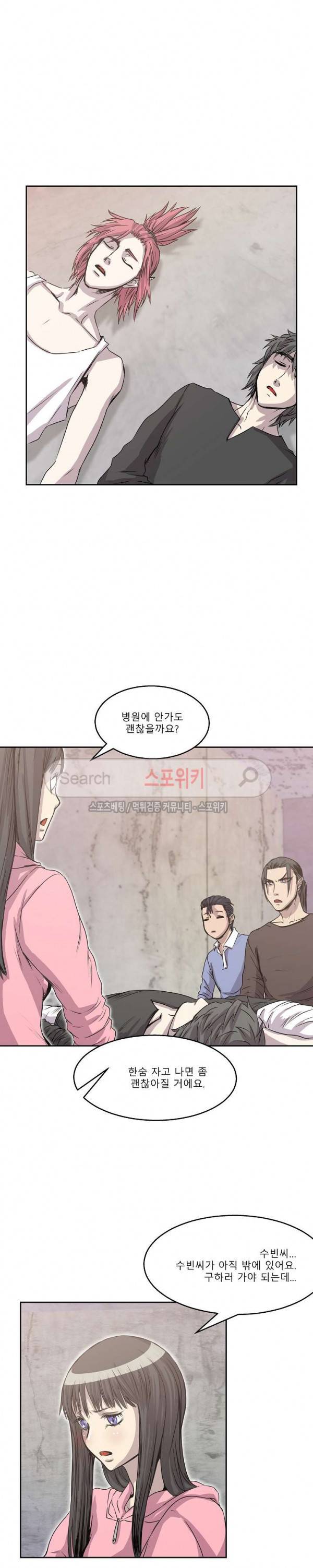 뱀파큐라 43화 2