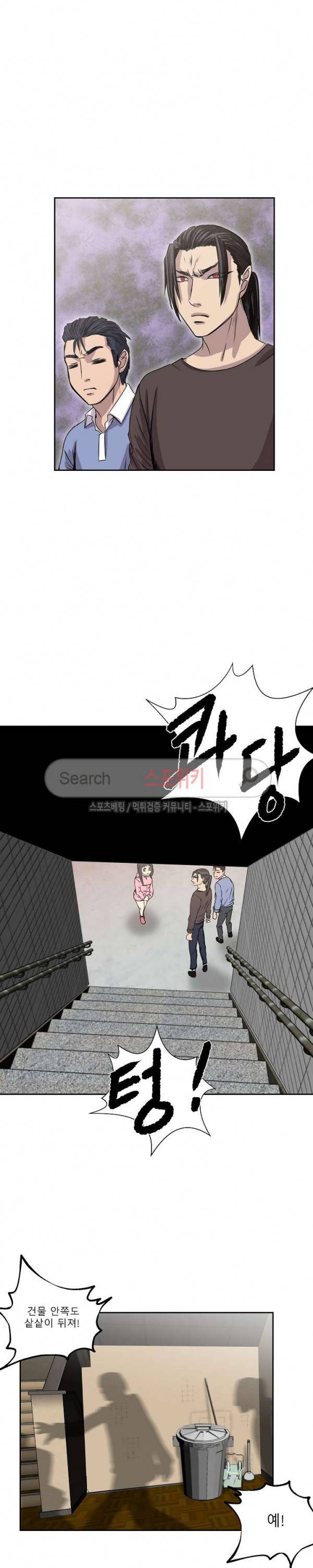 뱀파큐라 43화 3