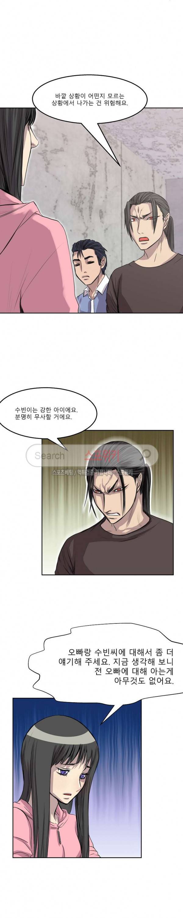 뱀파큐라 43화 4
