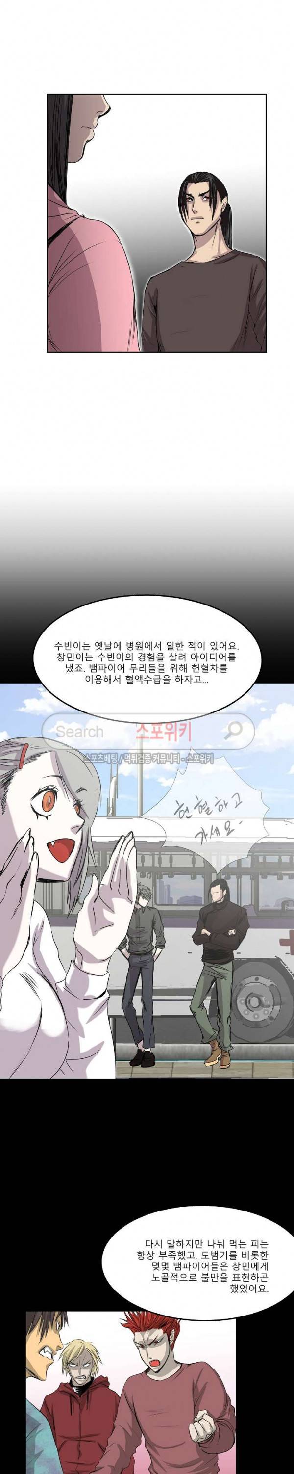 뱀파큐라 43화 5