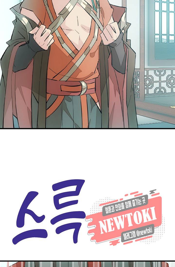 자꾸 그러시면 저 녹아요. 15화 4