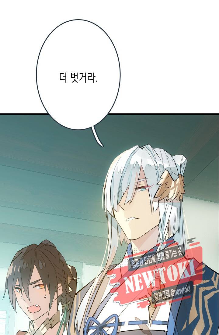 자꾸 그러시면 저 녹아요. 15화 6