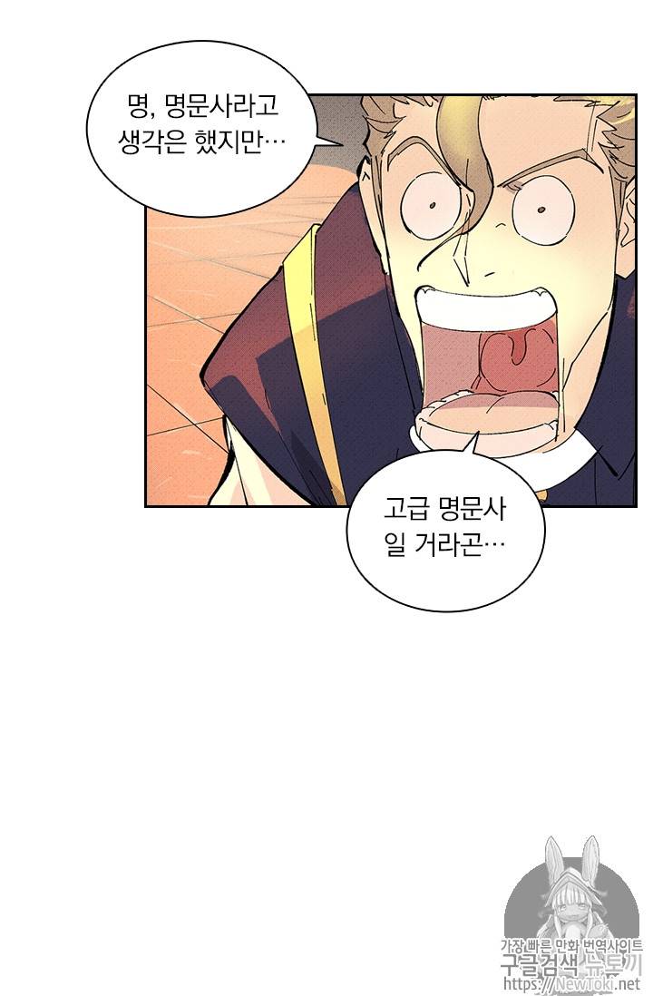 요신기 274화 3