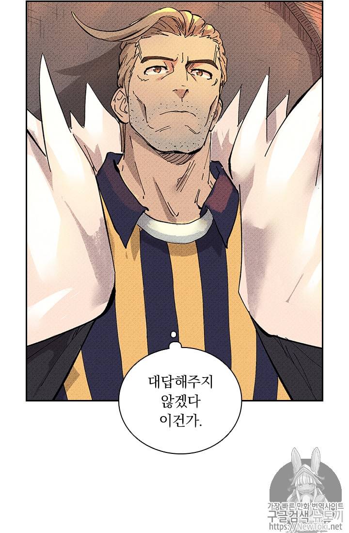 요신기 274화 4