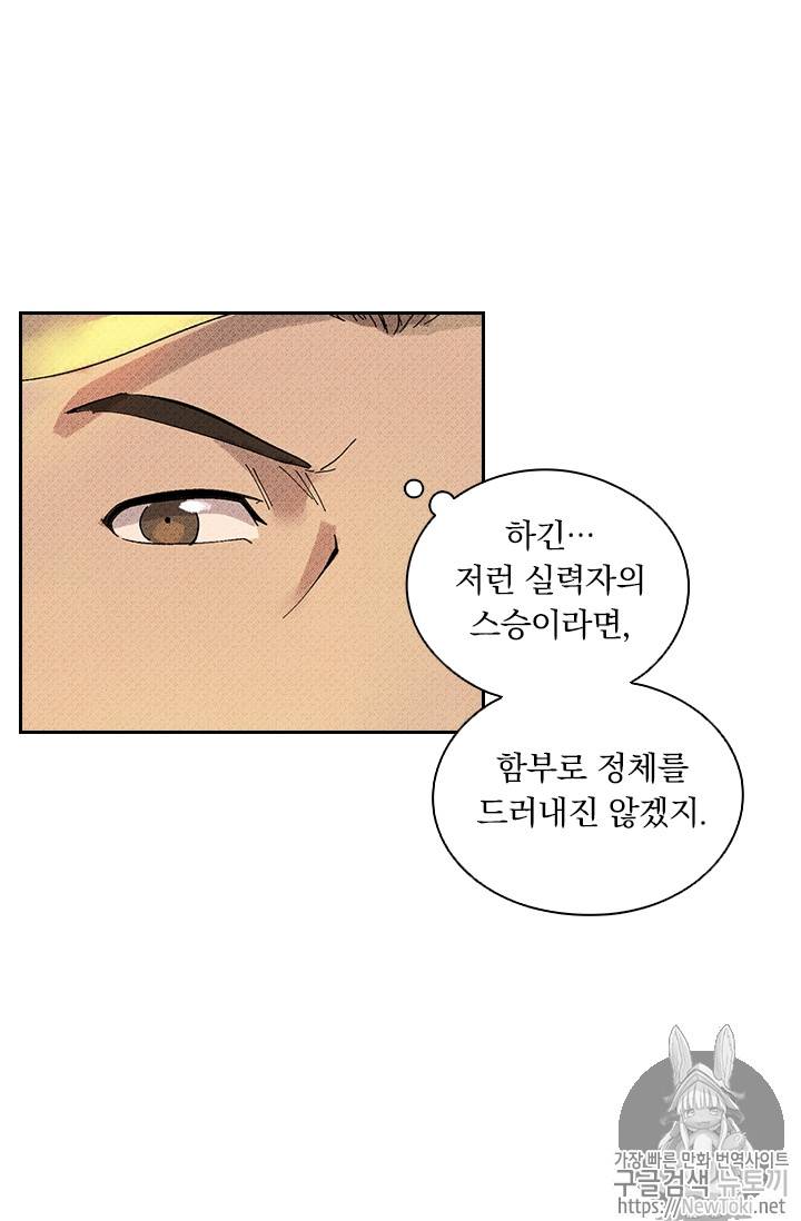 요신기 274화 5