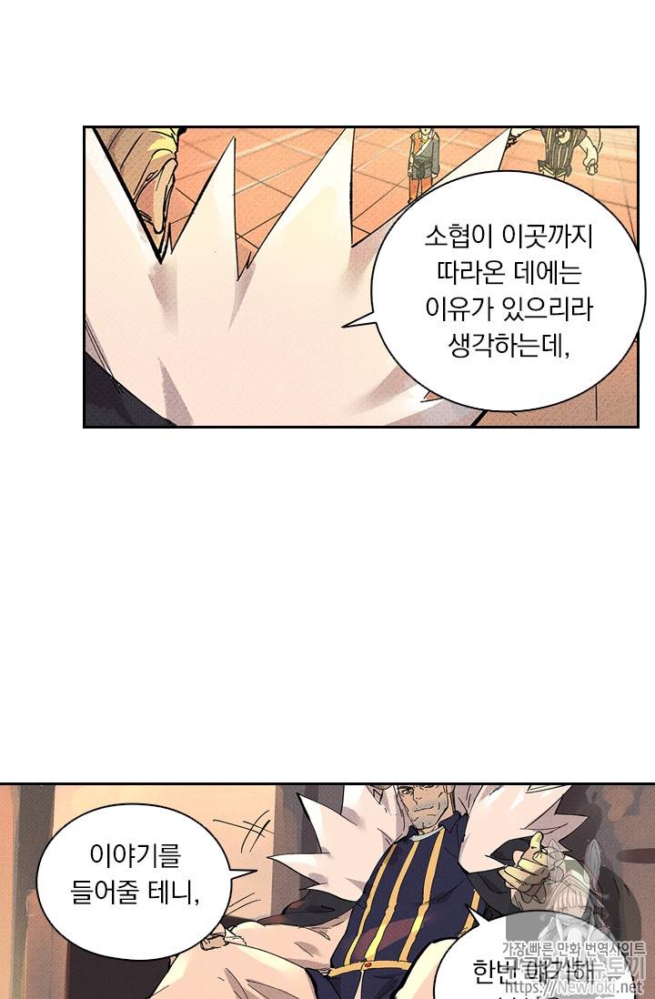 요신기 274화 6