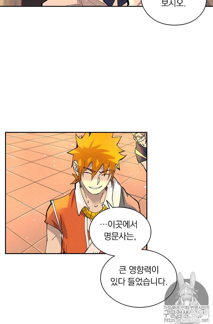 요신기 274화 7