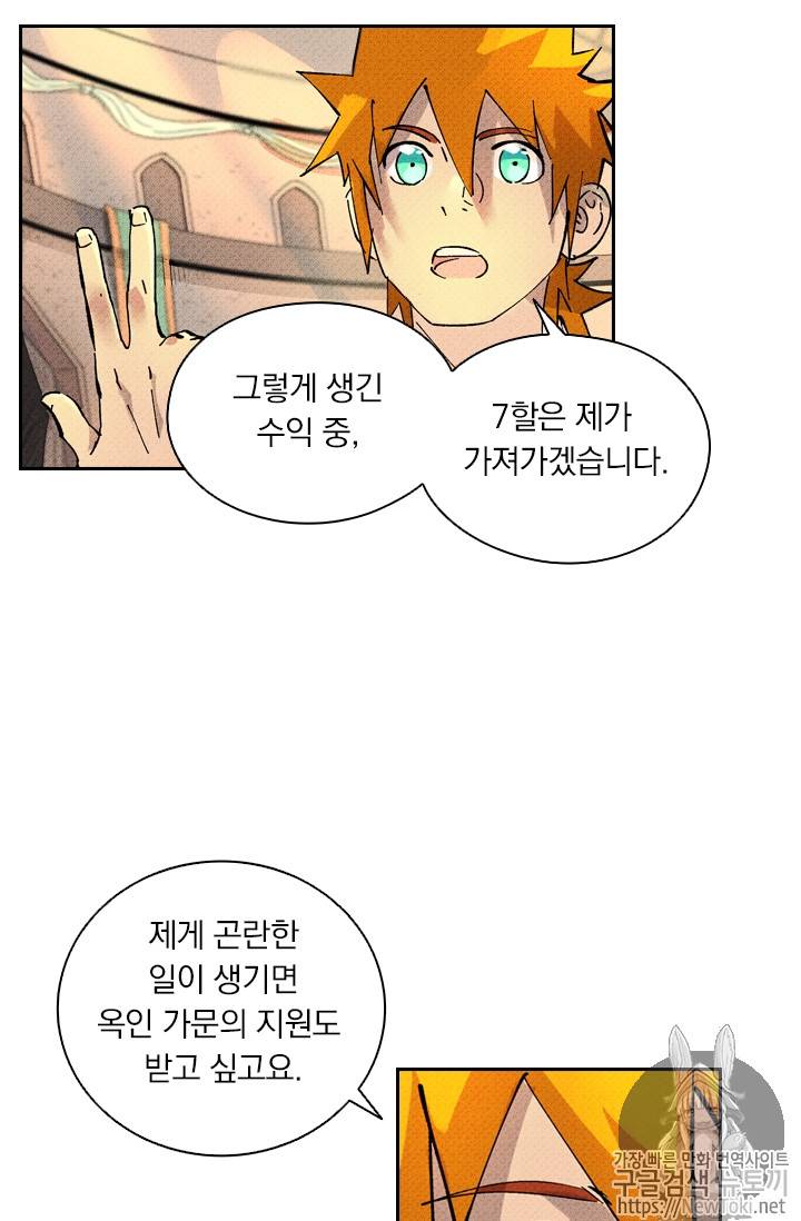 요신기 274화 9