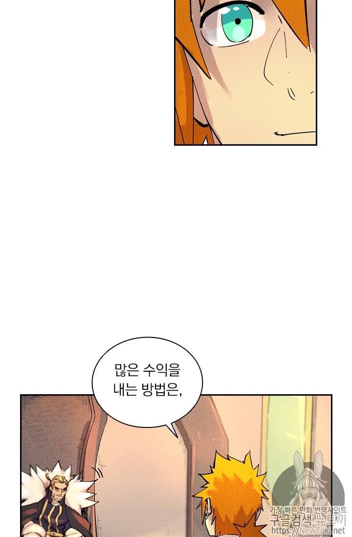 요신기 274화 10