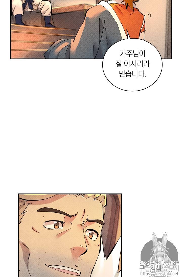 요신기 274화 11