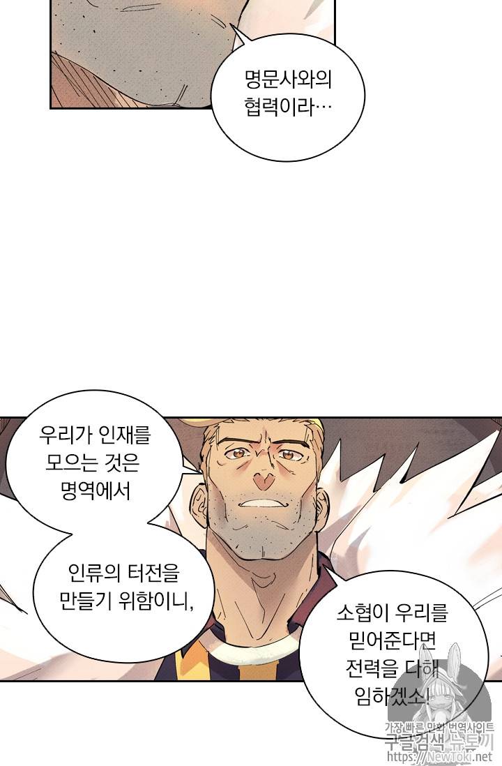 요신기 274화 12