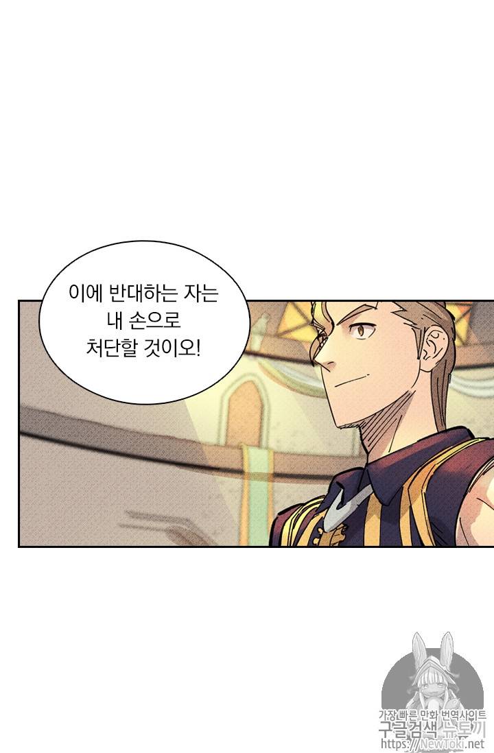 요신기 274화 13