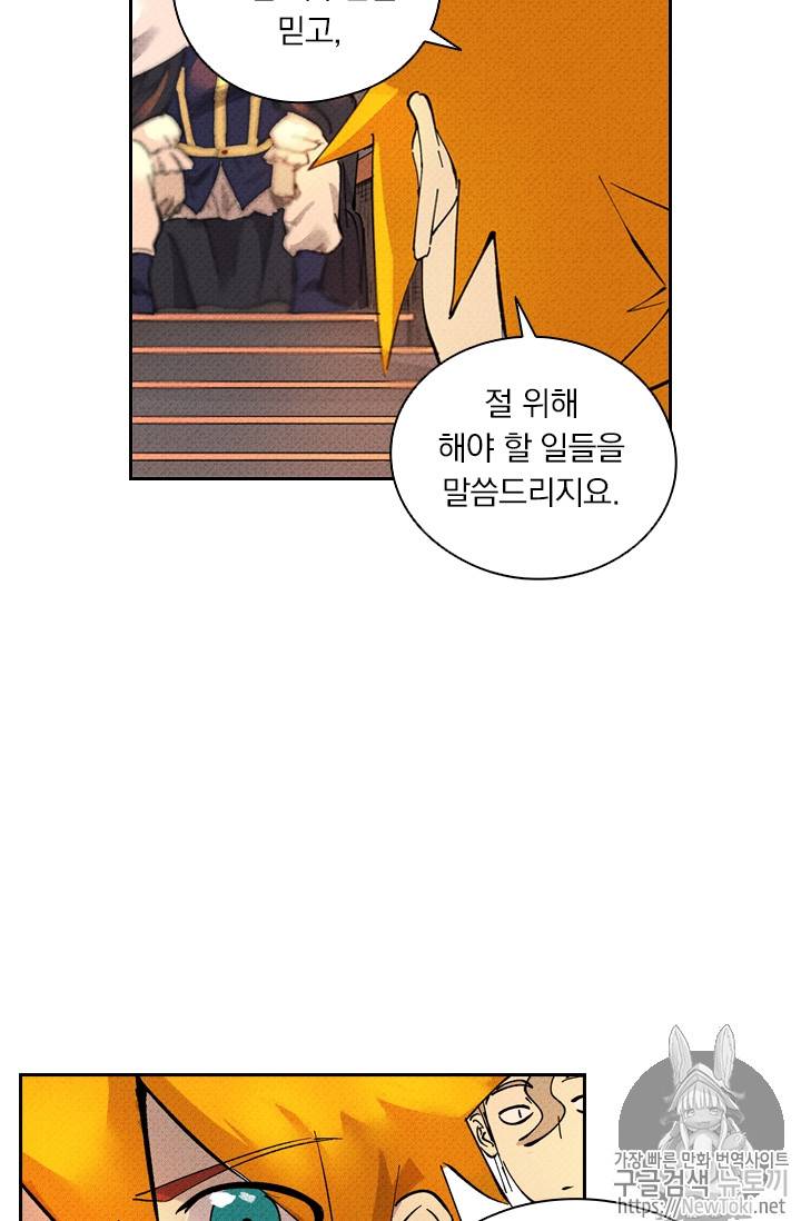 요신기 274화 15
