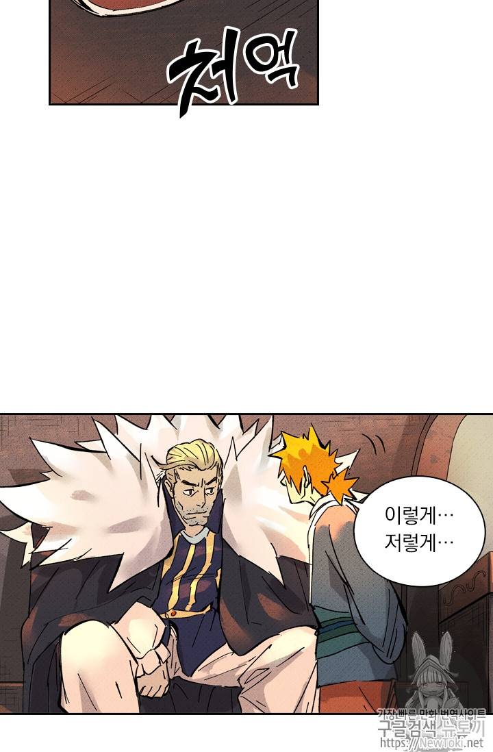 요신기 274화 18
