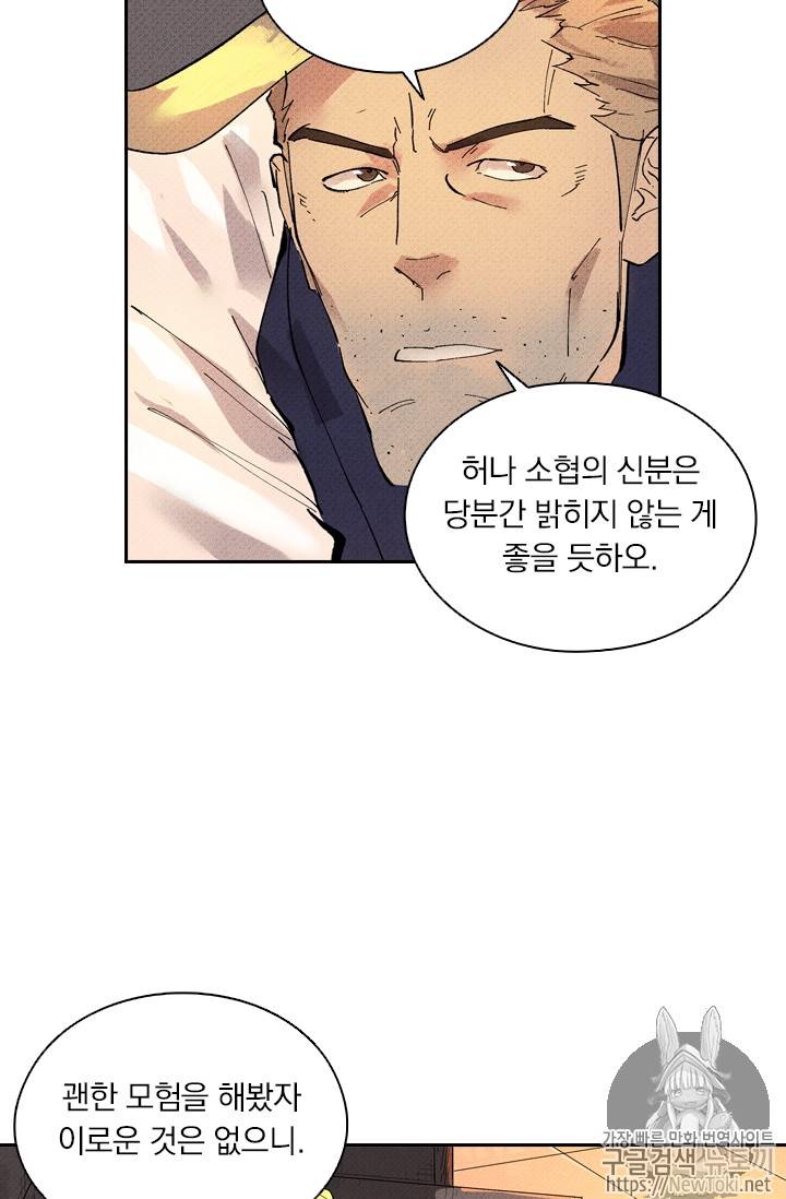 요신기 274화 21