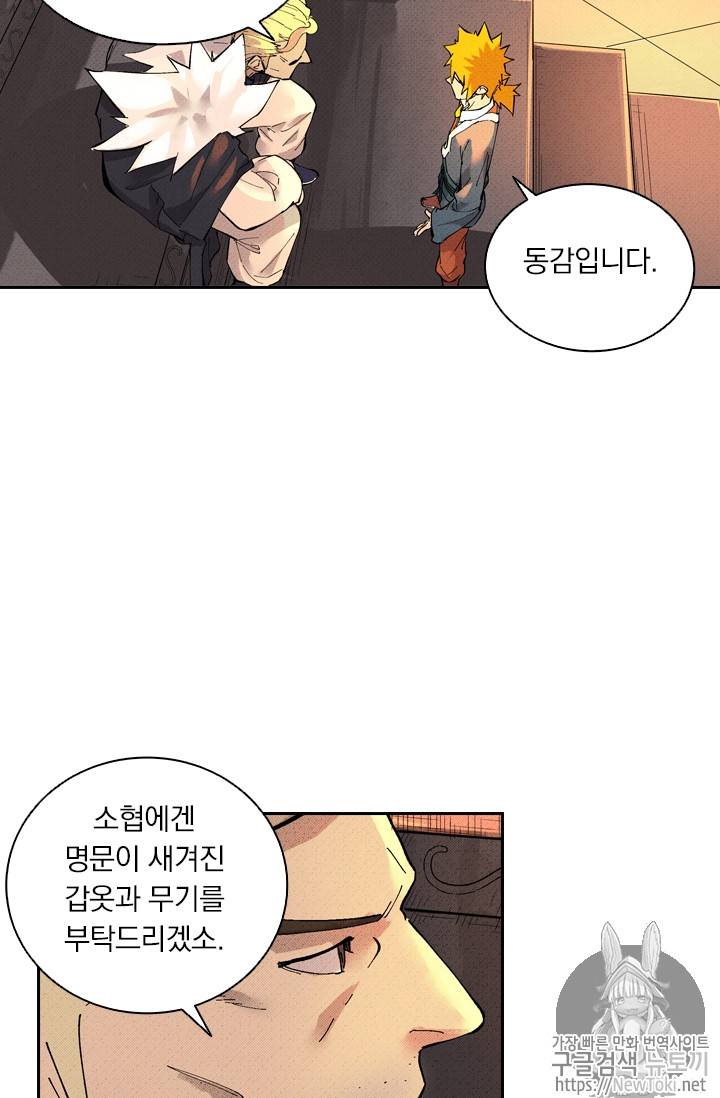 요신기 274화 22