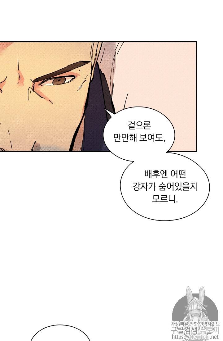 요신기 274화 26