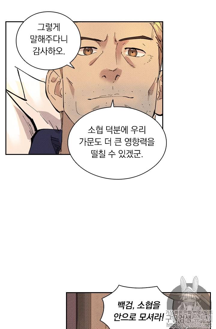 요신기 274화 28
