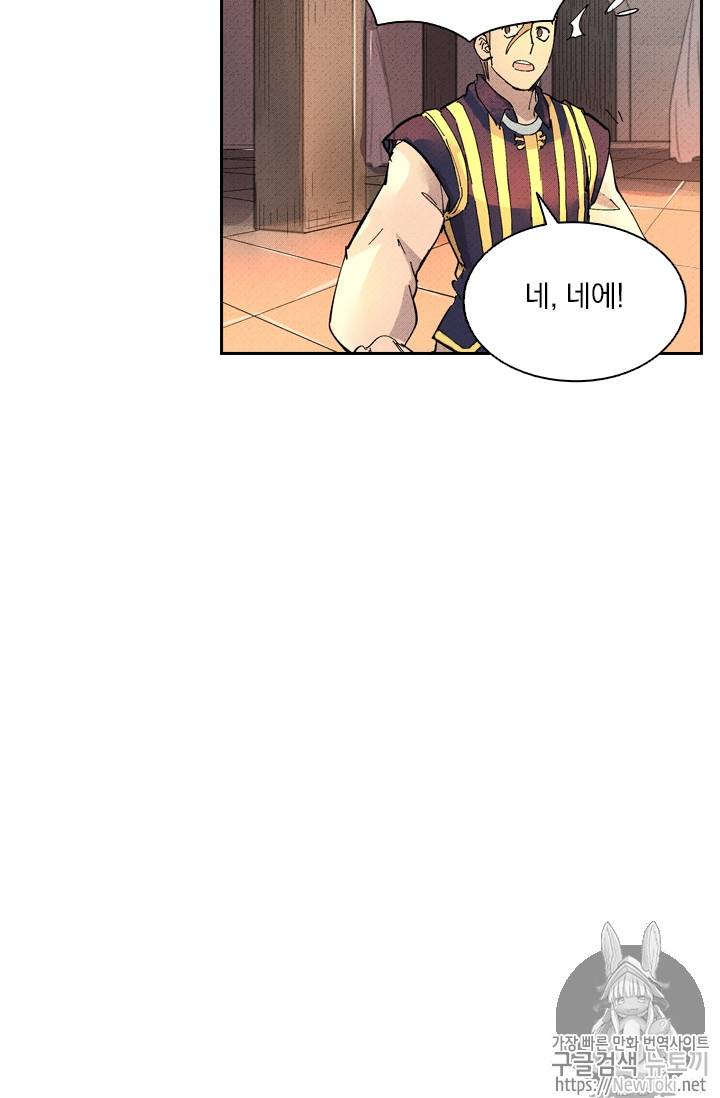 요신기 274화 29