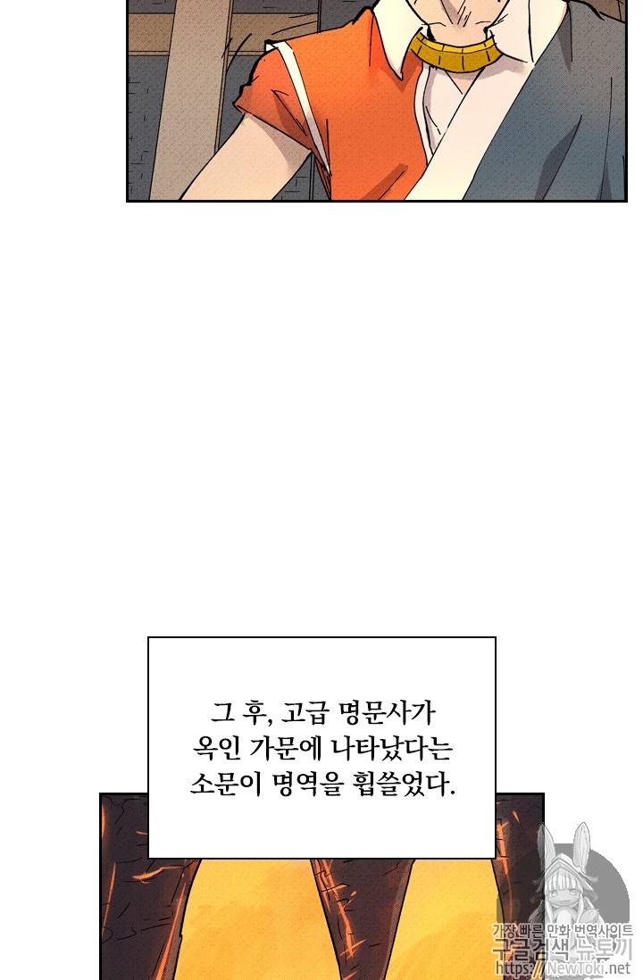 요신기 274화 32