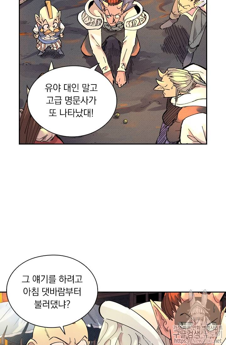요신기 274화 34