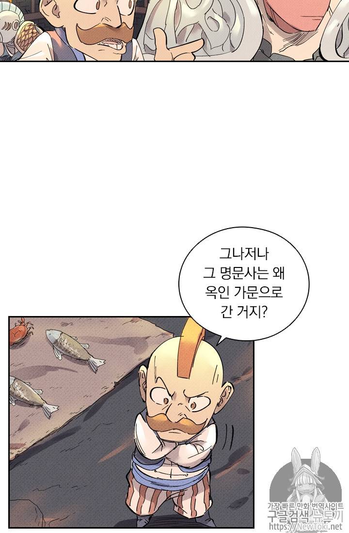 요신기 274화 35
