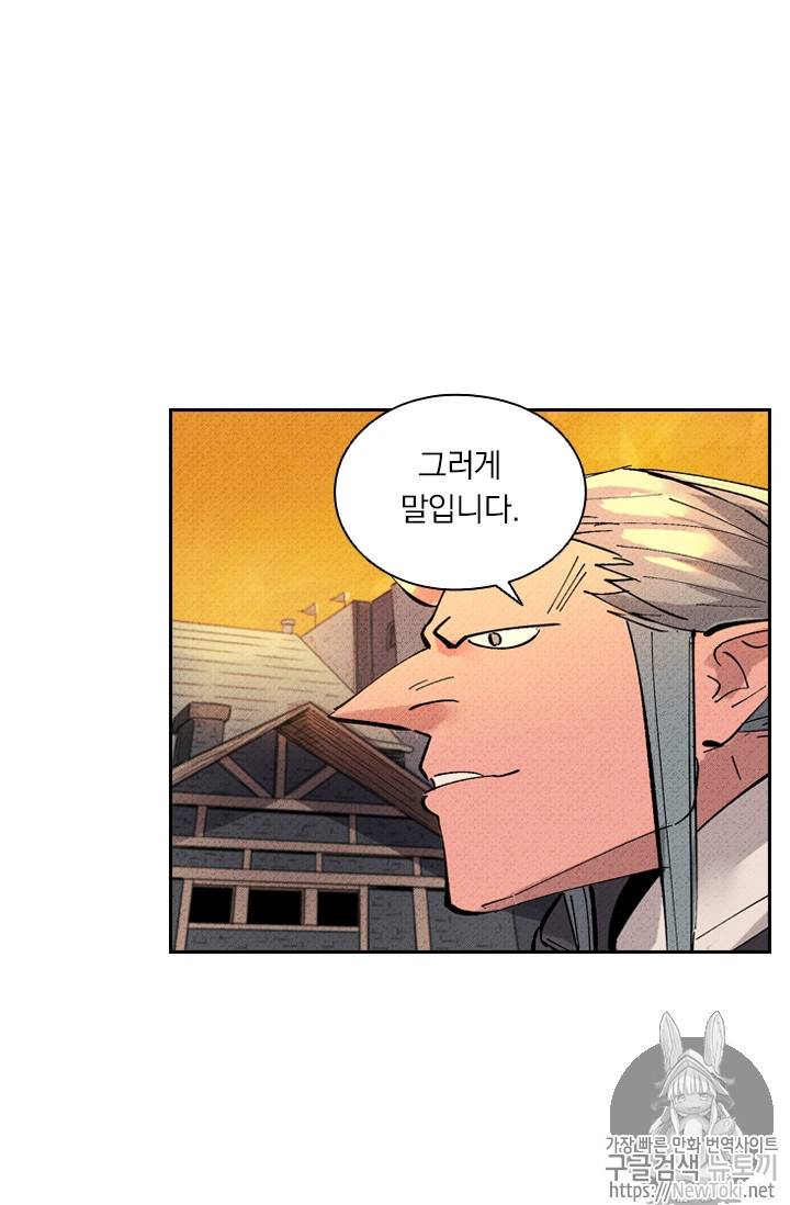 요신기 274화 36