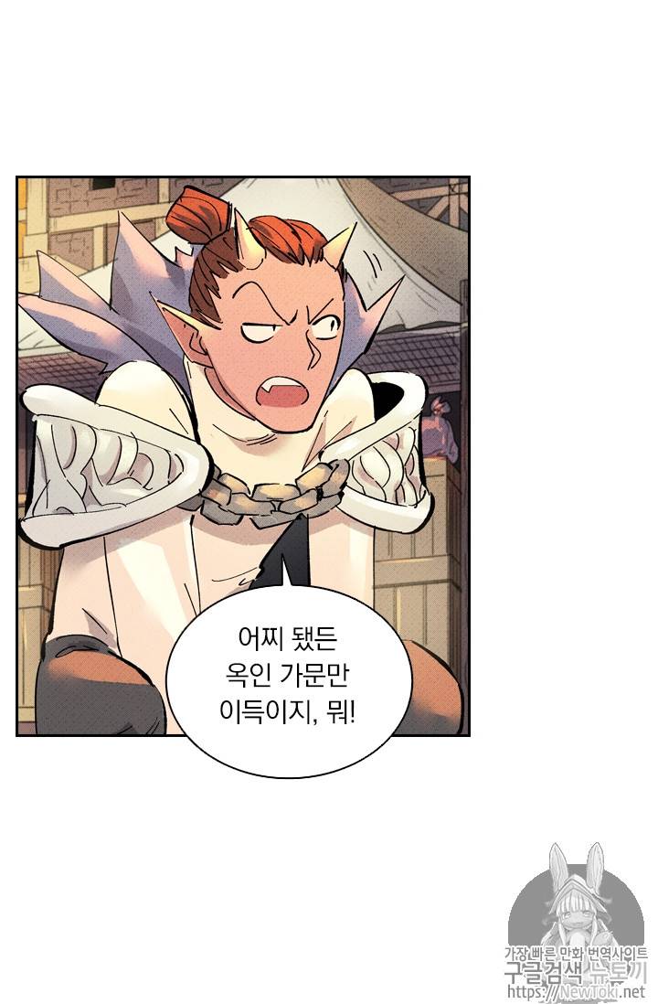 요신기 274화 37