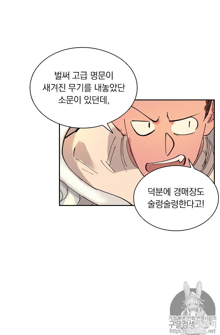 요신기 274화 38