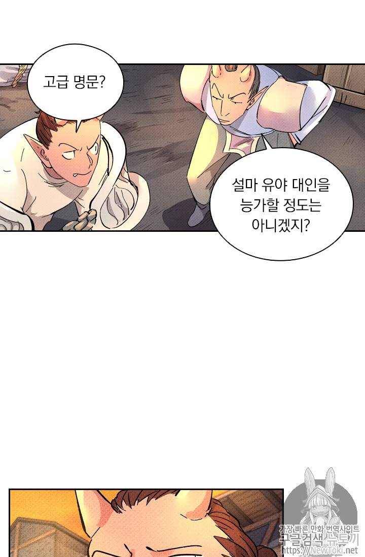 요신기 274화 39