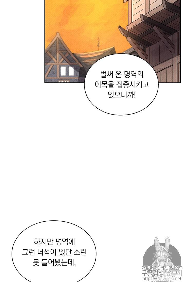 요신기 274화 41