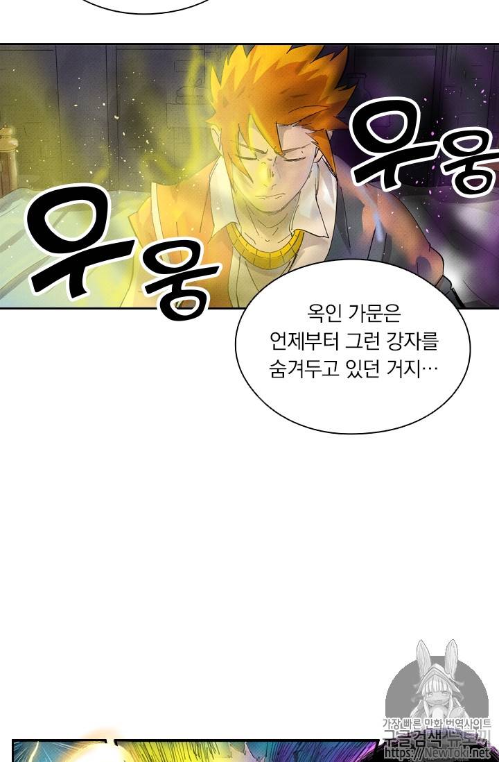 요신기 274화 42