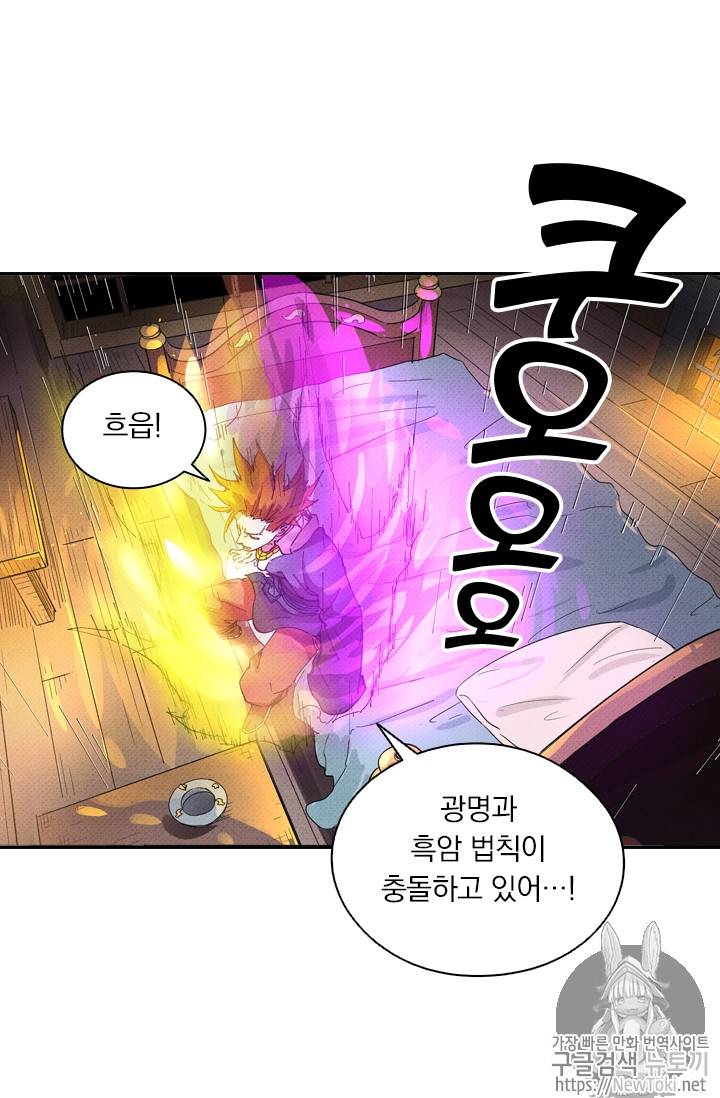 요신기 274화 45