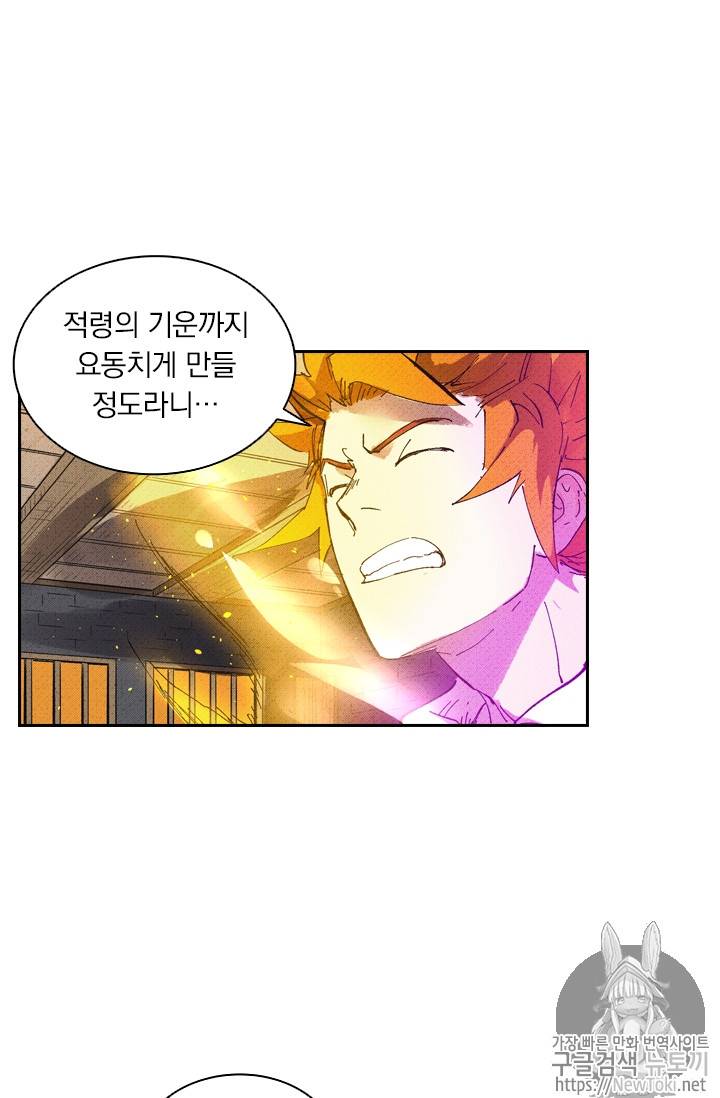 요신기 274화 46