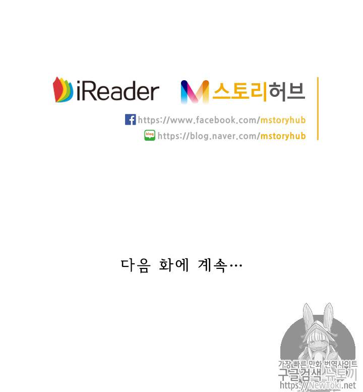 요신기 274화 50