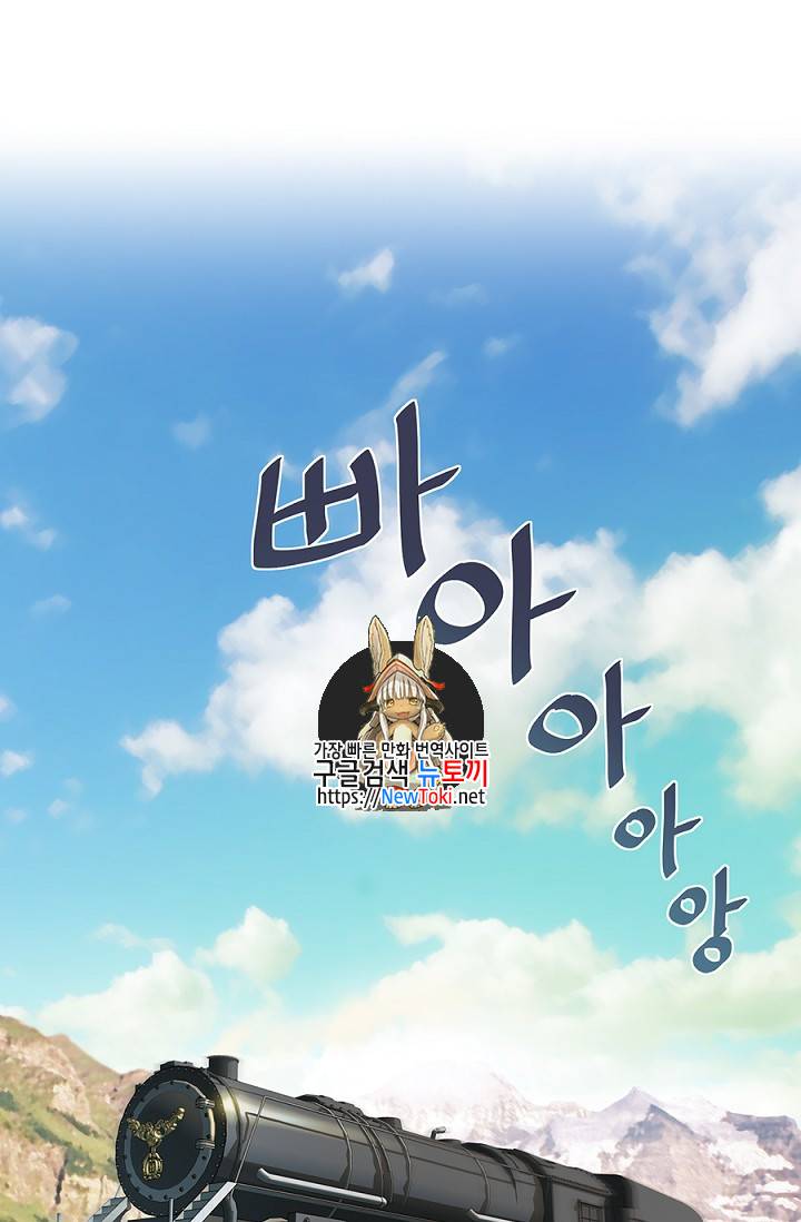 101번째 여주인공 5화 1