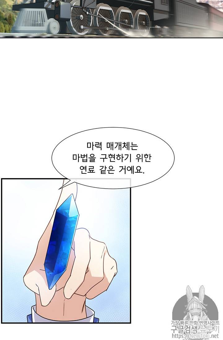 101번째 여주인공 5화 2