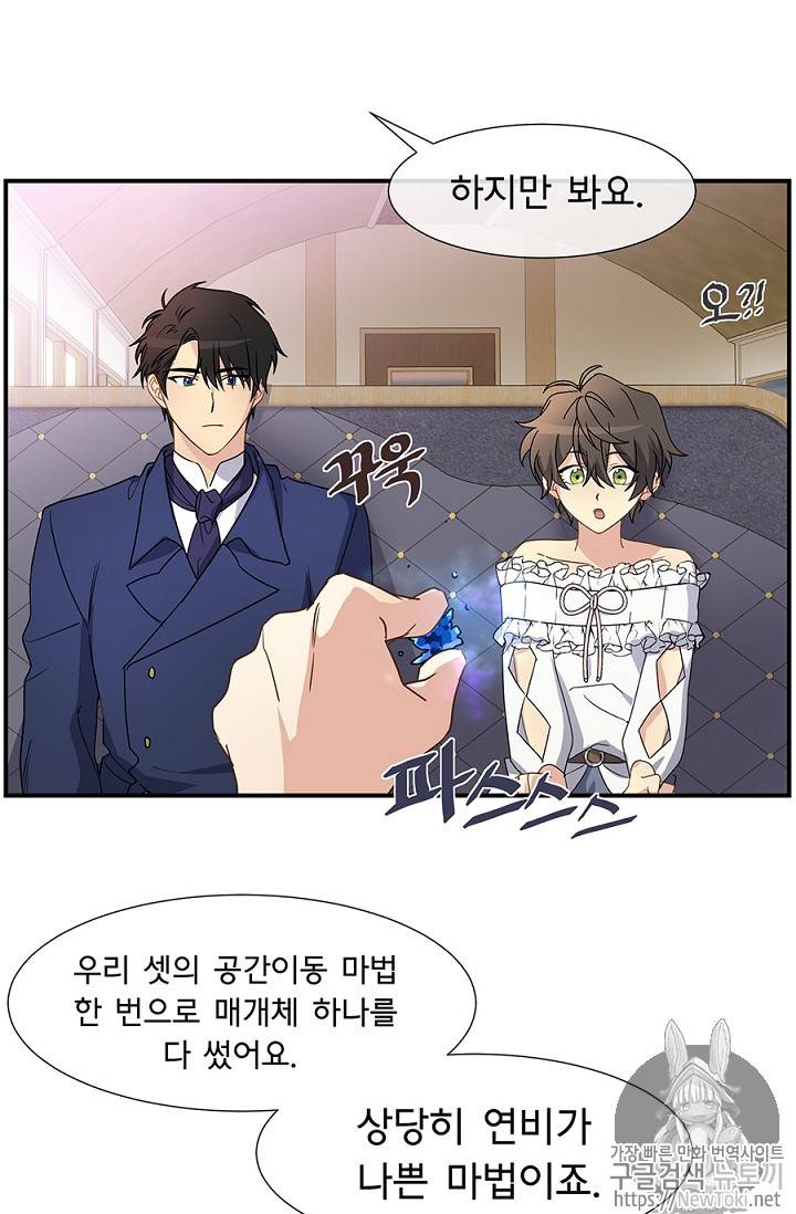 101번째 여주인공 5화 3
