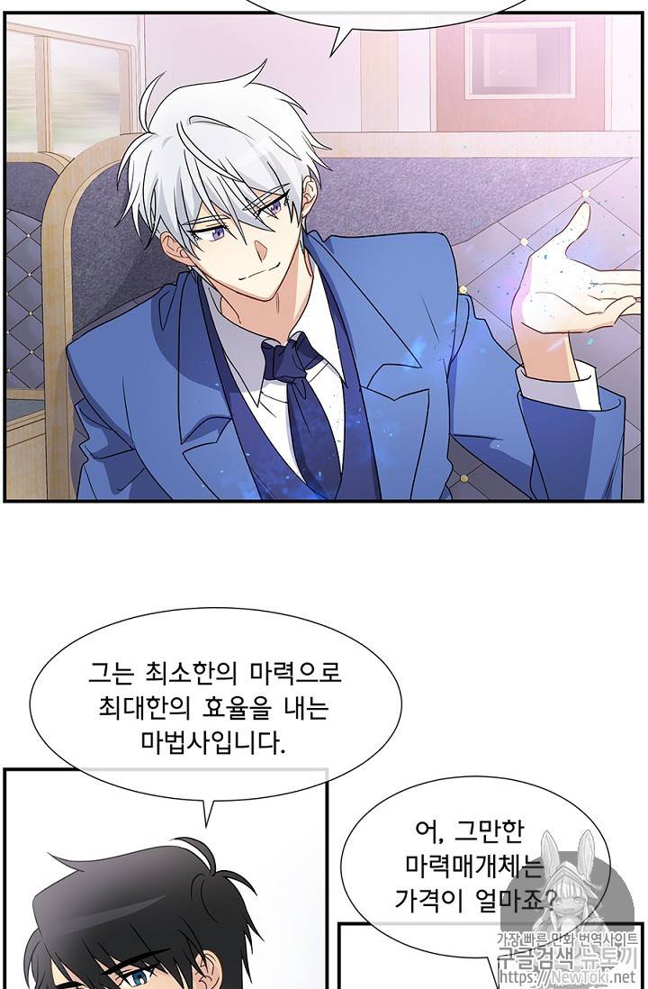 101번째 여주인공 5화 4