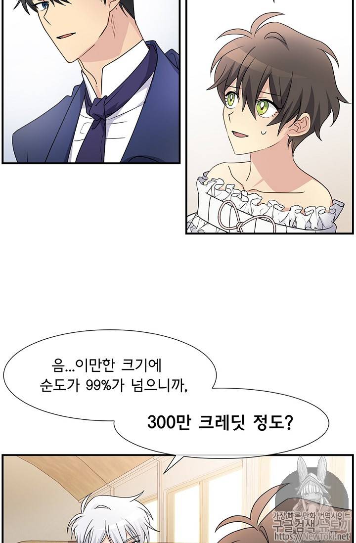 101번째 여주인공 5화 5