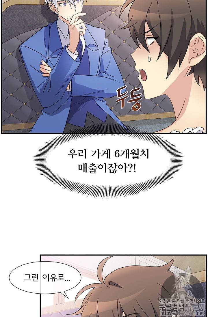 101번째 여주인공 5화 6