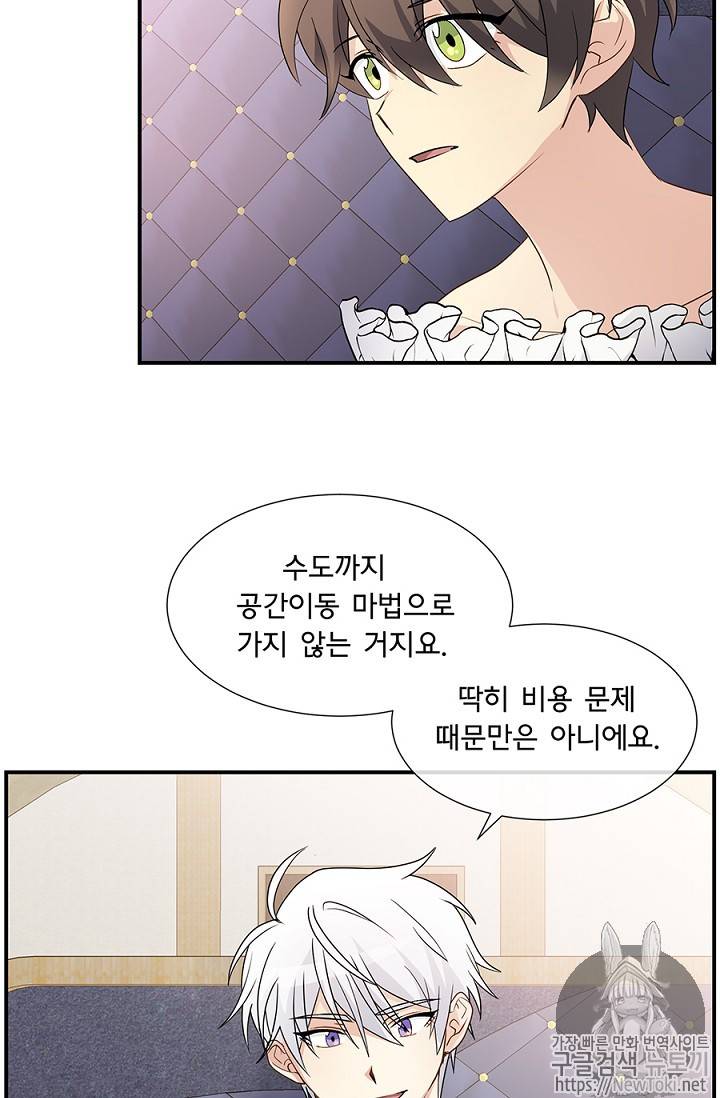 101번째 여주인공 5화 7