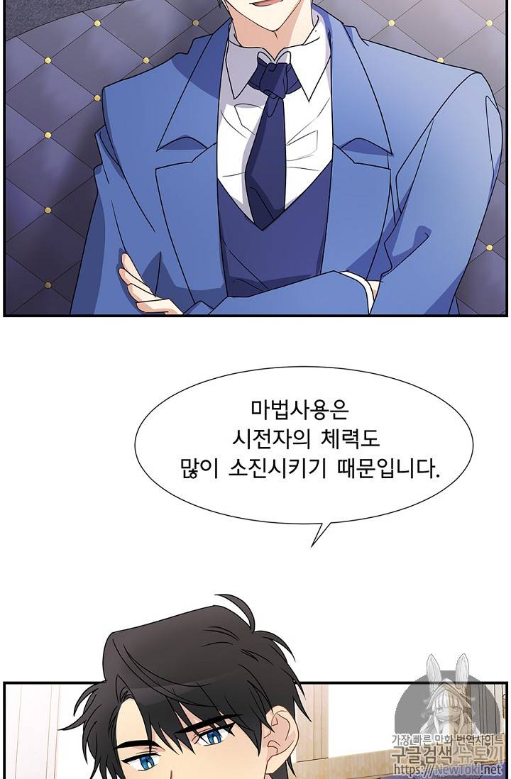 101번째 여주인공 5화 8