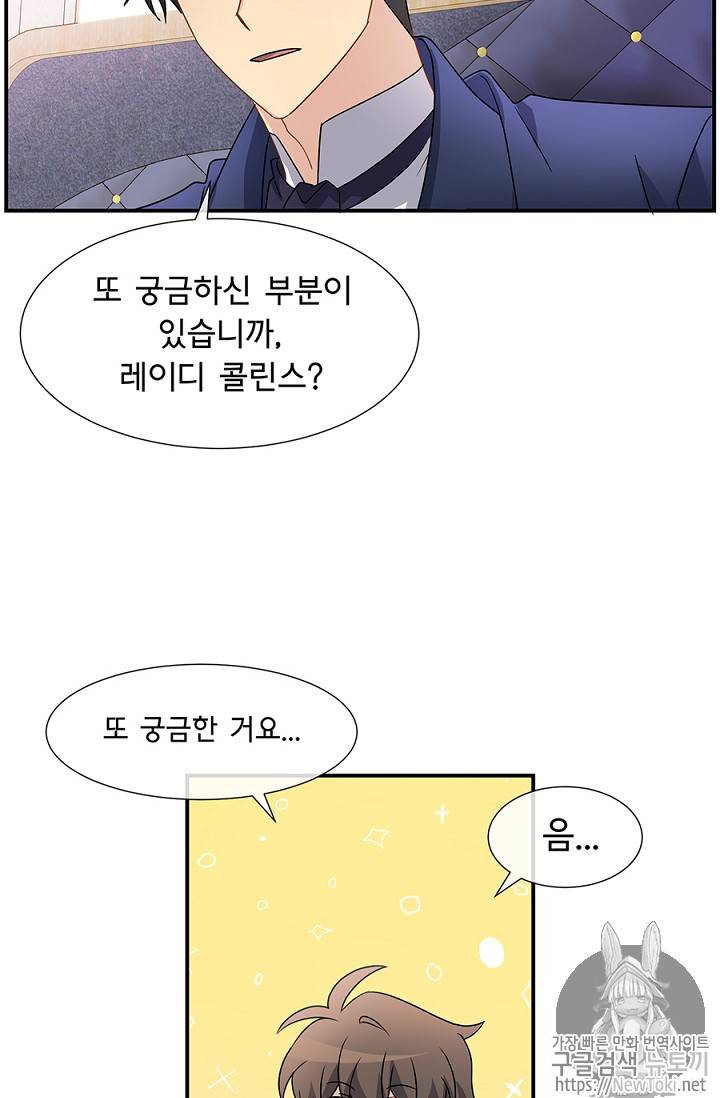 101번째 여주인공 5화 9