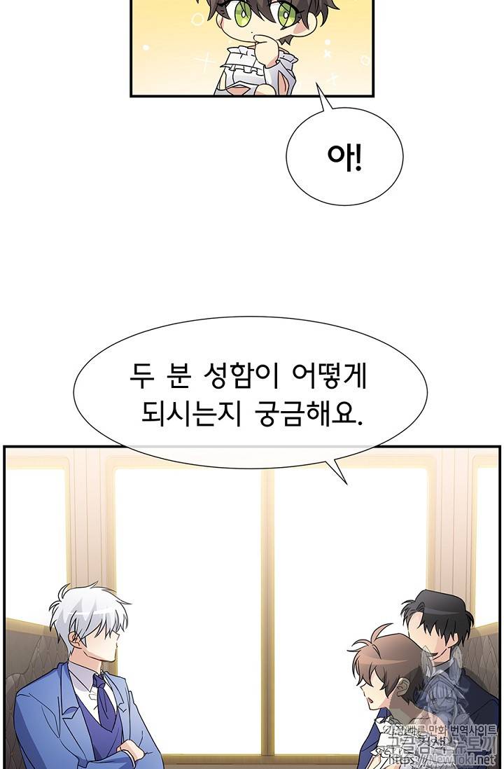 101번째 여주인공 5화 10