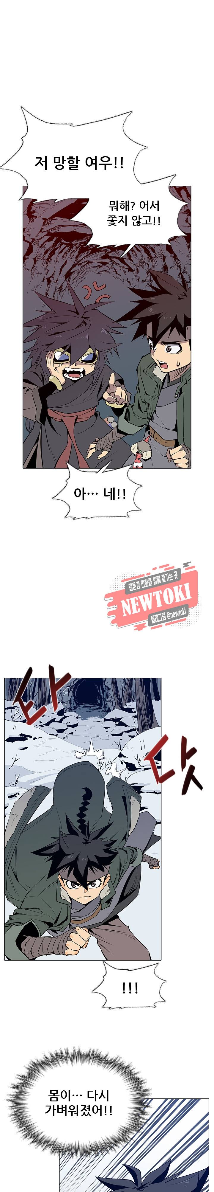 영노의 이빨 6화 1