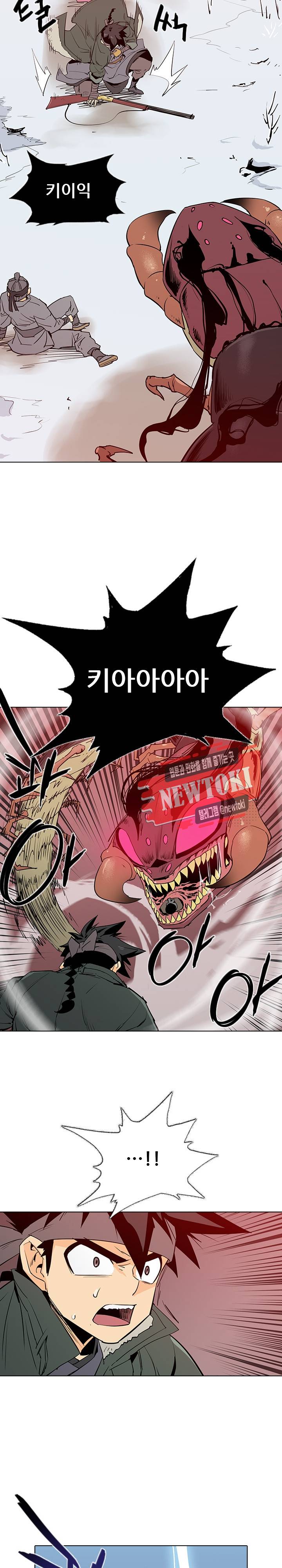 영노의 이빨 6화 15