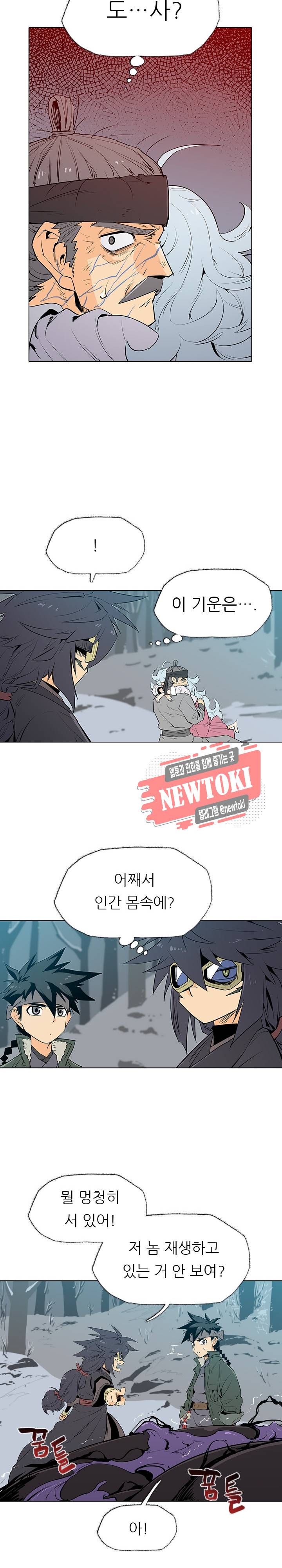 영노의 이빨 6화 19