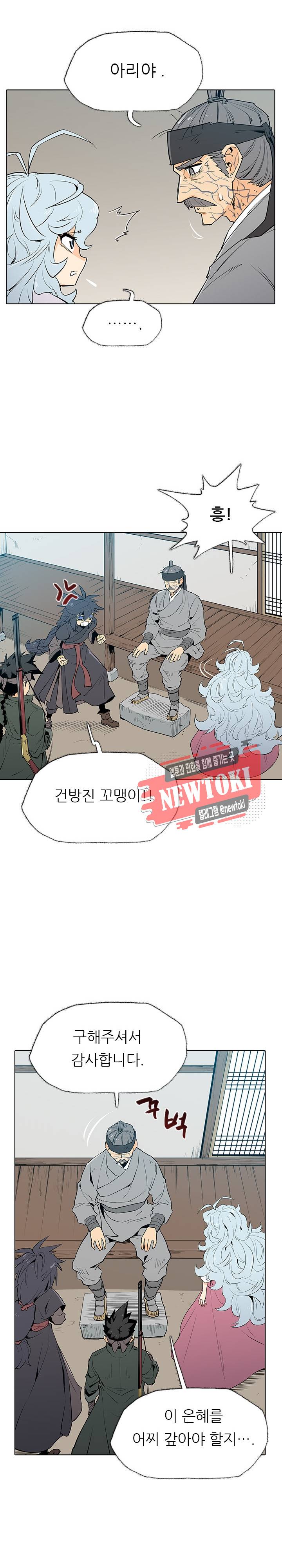 영노의 이빨 6화 22